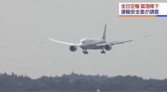 <b>托運人-最終在成田機場成功著陸</b>