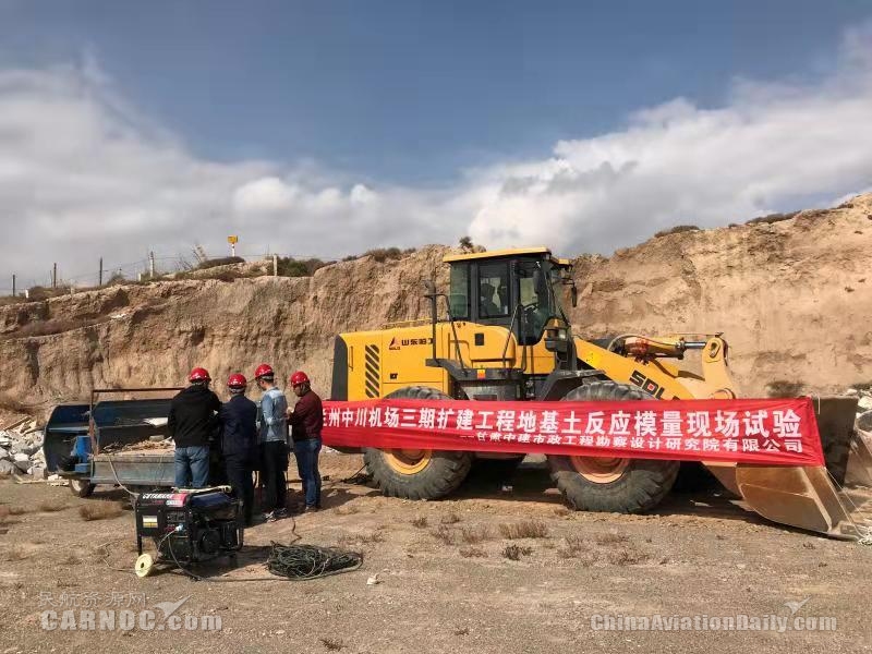 蘭州中川機場三期擴建工程項目前期工作全力推進-國際快遞價格表