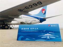 冀鷹展翅首秀大興 河北航空參加大興機(jī)場(chǎng)第二階段試飛-空運(yùn)訂艙