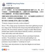 暴徒不顧法庭禁止令 再次闖入香港機場鬧事-阿聯(lián)酋的國際快遞