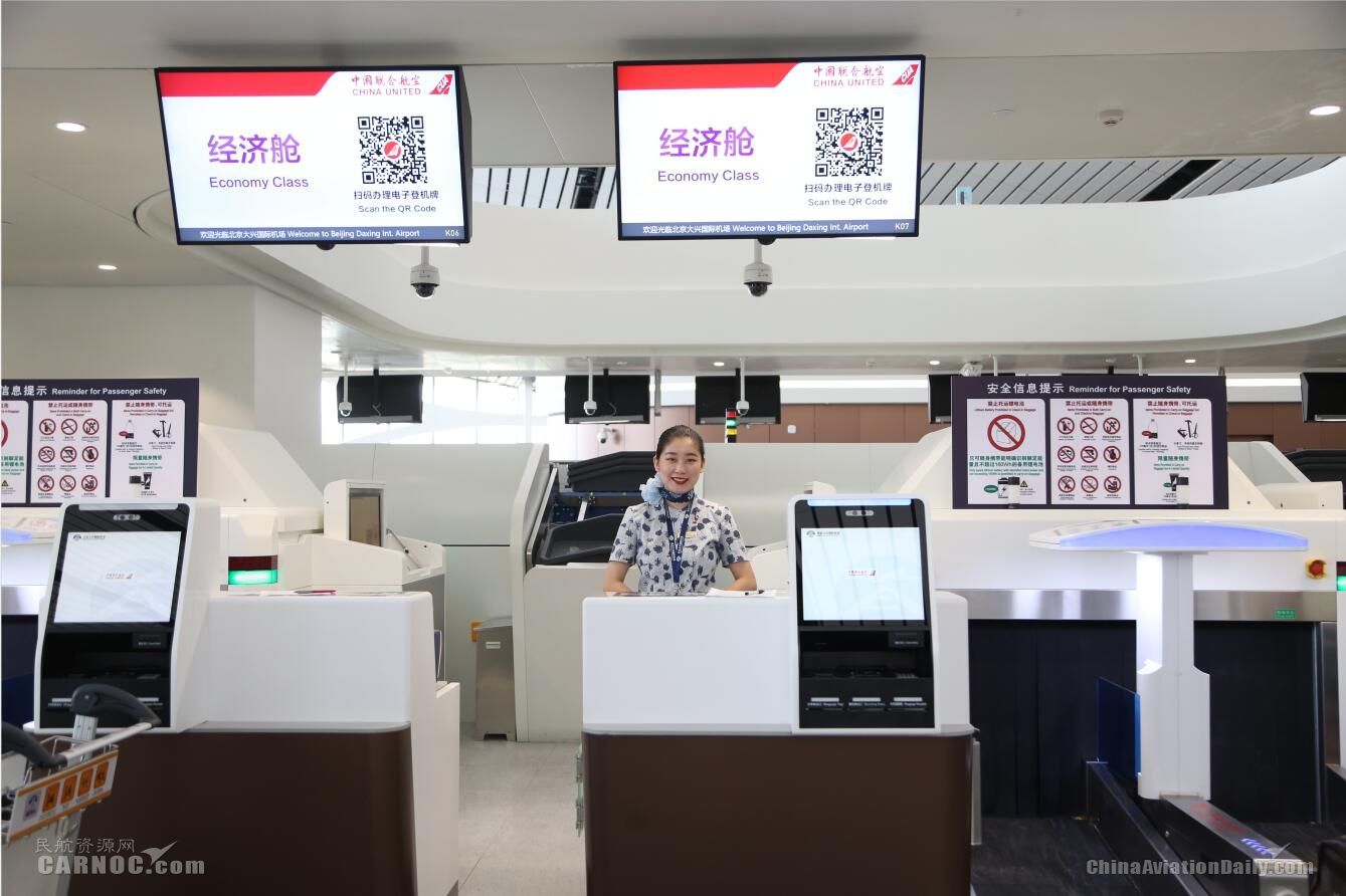 國慶體驗新國門 中聯航近期“獨飛”大興機場-中東國際空運