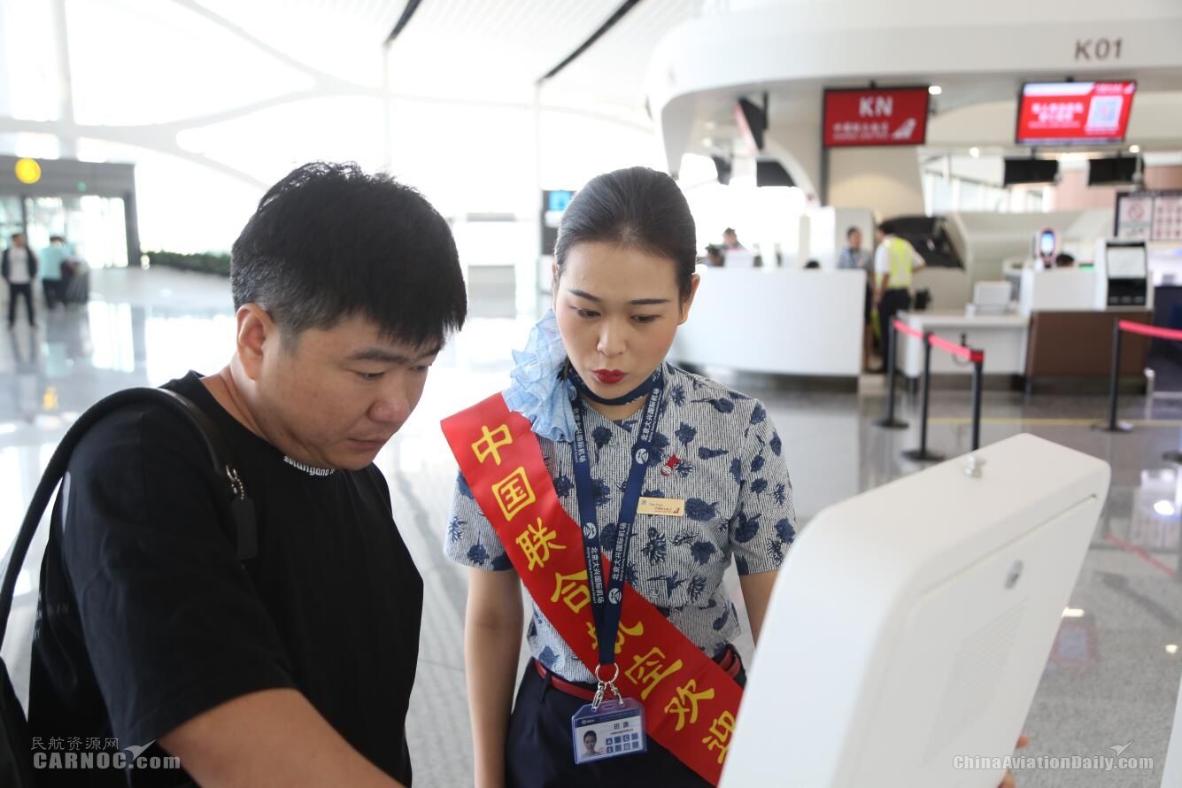 國慶體驗新國門 中聯航近期“獨飛”大興機場-中東國際空運