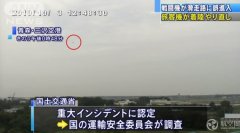 險釀“重大意外” 日本一客機正在降落 跑道突然出現(xiàn)戰(zhàn)機-空運查詢