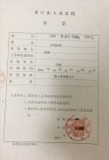 公司付費培訓(xùn)后難以自行擇業(yè)，27名飛行員離職后遭起訴-空運價格