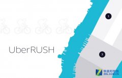 國際快遞查詢-Uber推UberRush 建“城市物流網(wǎng)絡(luò)”計劃