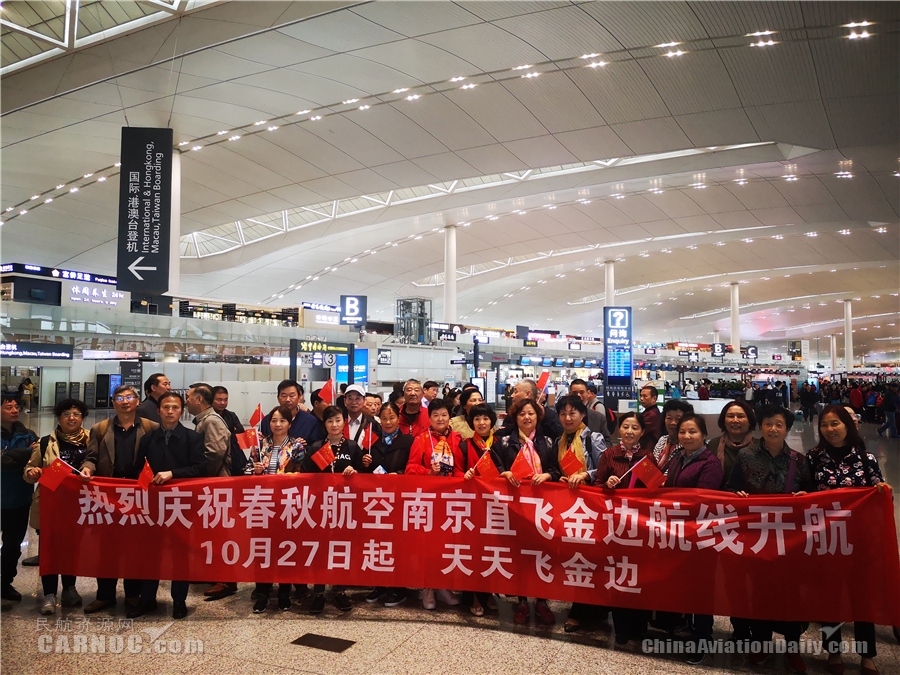 空運查詢-南京祿口機場開啟冬春航季 新增加密多條國內(nèi)外航線