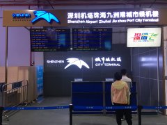 <b>迪拜國際快遞深圳機場珠海九洲港城市候機樓啟用 “空海聯(lián)運”便利升級</b>