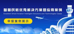 深圳空運價格查詢-智慧民航案例展示：杭州蕭山機場行李再確認系統(tǒng)