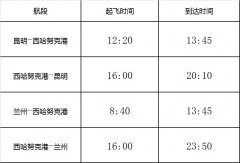 空運(yùn)價(jià)格-客座超90% 瑞麗航空復(fù)飛西哈努克港航線（附圖）