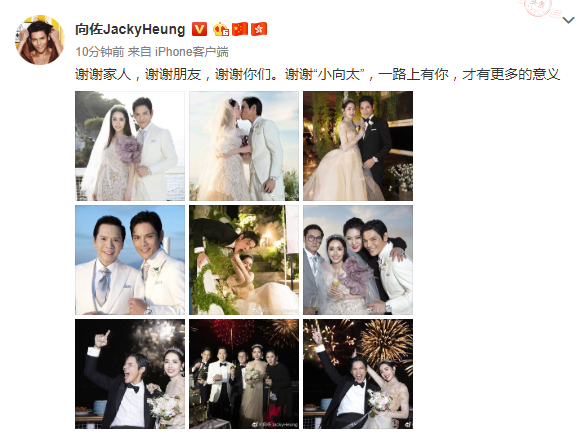 向佐郭碧婷甜蜜完婚 文章馬伊P在評(píng)論中送祝福-塔城物流 