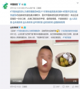 南美國際國際快遞-圓通下跪快遞員偽造郵政包裹涉欺詐？因包裝開裂少一個芒