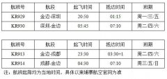 廣州海運-柬埔寨航空計劃開通金邊至深圳和成都航線（附圖）