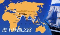 海運(yùn)費(fèi)-《21世紀(jì)海上絲綢之路沿線區(qū)域航海地圖集》通過(guò)驗(yàn)收