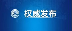 上海空運-為推進貿(mào)易高質(zhì)量發(fā)展 2020年1月1日起我國調(diào)整部分商品進口關稅