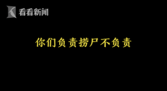 約旦的空運-你們負責(zé)撈尸嗎 接警員勸導(dǎo)50分鐘救下一條生命