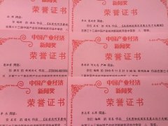 國際貨代公司-《現(xiàn)代物流報》社多件作品榮獲中國產(chǎn)業(yè)經(jīng)濟(jì)新聞獎