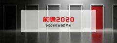 深圳空運價格查詢-從水滸到三國...鄧明榮：2020年物流行業(yè)將發(fā)生6大“轉(zhuǎn)變”｜