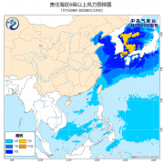 <b>北美國際國際快遞-大風(fēng)來襲！煙臺(tái)至大連省際客運(yùn)航線全線停航</b>