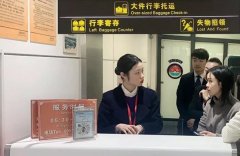 土耳其空運-銀川機場全國首家試運行“旅客遺失物品全國統(tǒng)一查找平臺”