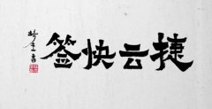 海運費-一切圍繞“生態(tài)”布局的捷云快簽，是神州控股科捷的又一突破