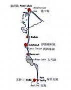 深圳出口空運-蘇伊士運河新航道及其對船舶尺度和探照燈的要求