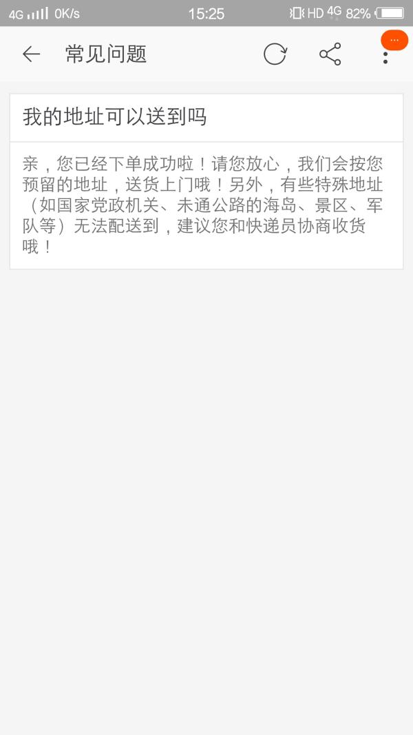 【已解決】聚投訴網(wǎng)友投訴天貓商城、天貓超市、丹鳥物流科技：天貓超市不履