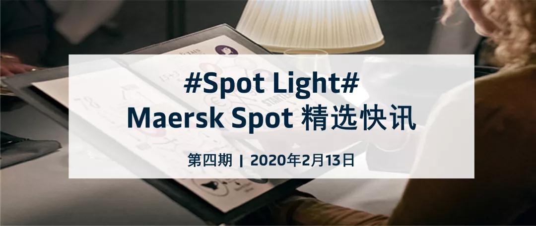 紐約國(guó)際快遞-Maersk Spot 推出戰(zhàn)“疫”舉措，攜手同心