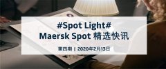 紐約國(guó)際快遞-Maersk Spot 推出戰(zhàn)“疫”舉措，攜手同心