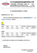 深圳貨運公司-圖：中外運集運關(guān)于澳洲、菲律賓、海防、香港航線調(diào)整LSS的通