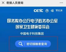 
深圳國(guó)際快遞-你是密切接觸者嗎？輸入姓名和身份證號(hào)碼可查