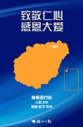 邁阿密空運(yùn)價(jià)格湖北日?qǐng)?bào)微信公眾號(hào)，今天把頭條給了海南醫(yī)療隊(duì)