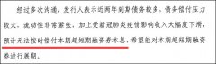 雙清包稅海航預計無法按時償付即將到期的超短融資券