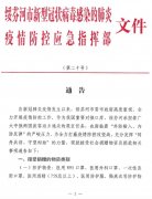 洛杉磯空運價格全國疫情新局勢：輸入病例成主要來源 這三地防控再從緊