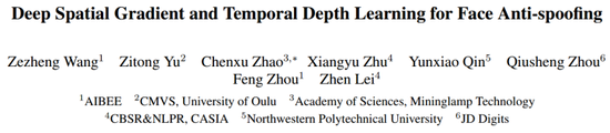 寧波海運公司-CVPR2020明略科技入選3篇論文，人臉防偽檢測挑戰(zhàn)賽獲冠亞軍