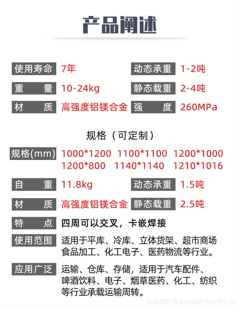 倉庫金屬托盤求購 濟寧