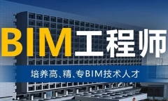 洛陽市政BIM工程師輔導(dǎo)教程
-泰國空運(yùn)