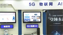 中國5G網(wǎng)絡建設(shè)進入加速跑 700億5G基站采購落地-海運網(wǎng)