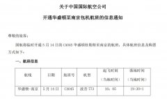 注意！駐美使館新增3個(gè)臨時(shí)航班信息 機(jī)票3萬(wàn)-7萬(wàn)