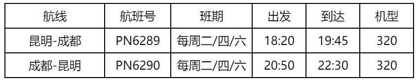 有助于推動(dòng)成渝地區(qū)雙城經(jīng)濟(jì)圈建設(shè)
-上海的國際快遞