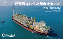 巴西海洋油氣決策者大會2019-國際空運跟蹤查詢