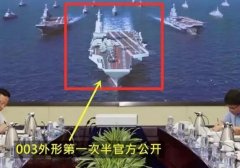 海軍大校公開表示:004核動力航母已完成設(shè)計，將交付大連建造-澳大利亞國際空